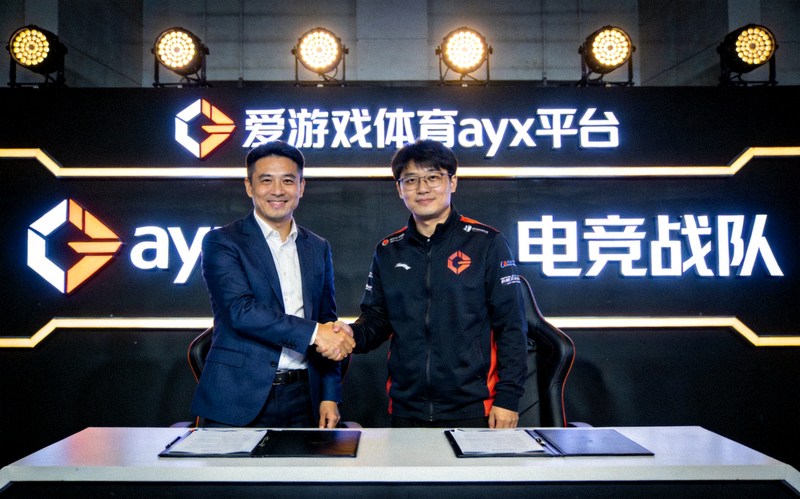 爱游戏体育ayx平台与电竞战队签约仪式现场，双方代表握手合影