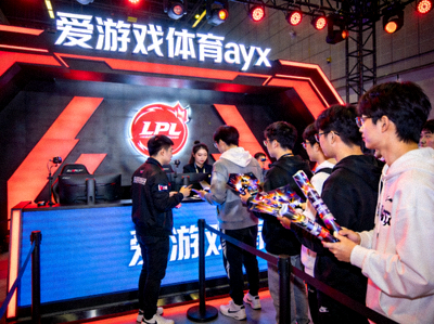 爱游戏体育ayx在LPL现场的品牌展台，粉丝排队参与互动活动